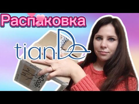 Видео: Большая Распаковка TianDe ❤️