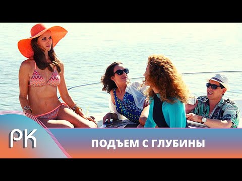 Видео: ОЧНУЛАСЬ ПОСЛЕ 7 ЛЕТ КОМЫ, А ЕЁ МЕСТО В ЖИЗНИ ЗАНЯТО ДРУГОЙ! Подъем с глубины. Русский Канал