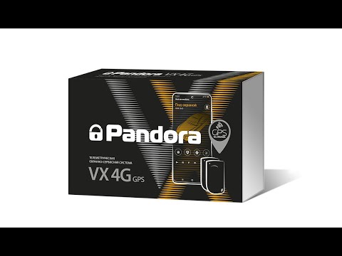 Видео: Pandora VX 4G GPS v2 в Перми - обзор и демонстрация работы.