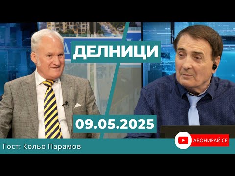 Видео: Кольо Парамов: Не се вижда как България ще стане дори предпоследна по покупателна способност в ЕС
