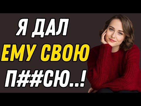Видео: Я думал, это простое приглашение, но та ночь превратилась в нечто такое, чего я никогда не забуду