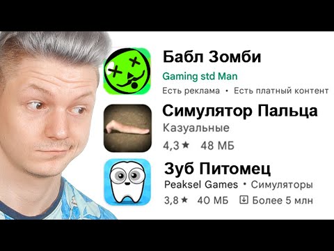 Видео: что не так с мобильными играми?