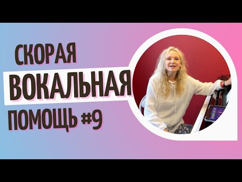 Видео: Как работает гортань при пении и как положение гортани отражается на звучании голоса