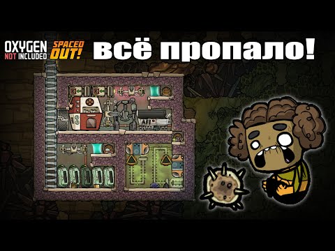 Видео: Oxygen Not Included: Как хранить еду в 2021