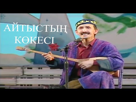 Видео: Шаншар - Айтыс 🤣🤣🤣