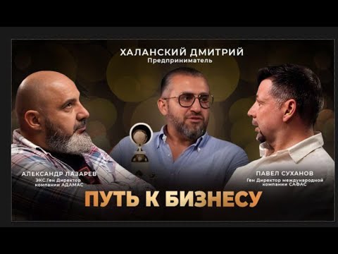 Видео: БИЗНЕС для ЛЮДЕЙ | Путь к Бизнесу 1 Часть