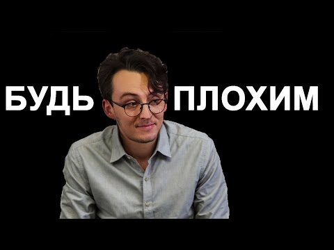 Видео: Почему разочаровывать других — это нормально?