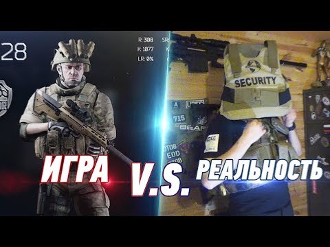 Видео: Экипировка из ESCAPE FROM TARKOV в реальности