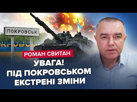 Видео: СВІТАН: Наступ орків ЗУПИНИЛИ! На фронті біля Покровська НЕОЧІКУВАНІ ЗМІНИ. Оборону ворога ПРОРВУТЬ