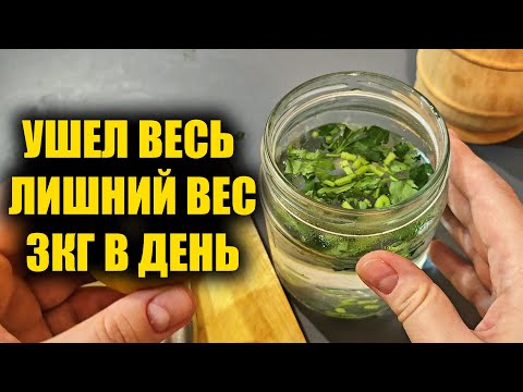 Видео: Похудела за 7 дней навсегда! Живот и жир на боках исчезает на глазах.