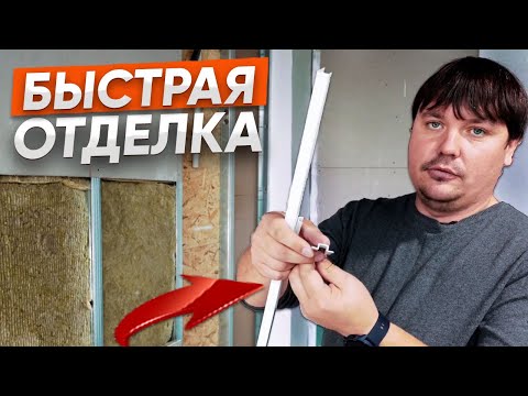 Видео: ЧЕМ ВЫРОВНЯТЬ СТЕНЫ | Стеновые панели Випрок Viprok или ламинированный ГКЛ