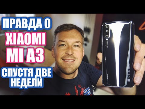 Видео: ВСЯ ПРАВДА О MI A3 СПУСТЯ 2 НЕДЕЛИ ИСПОЛЬЗОВАНИЯ