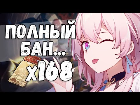 Видео: ПОЛНЫЙ БАН В СТАР РЕЙЛЕ! Одни легендарки?! Открытие баннеров в Honkai: Star Rail