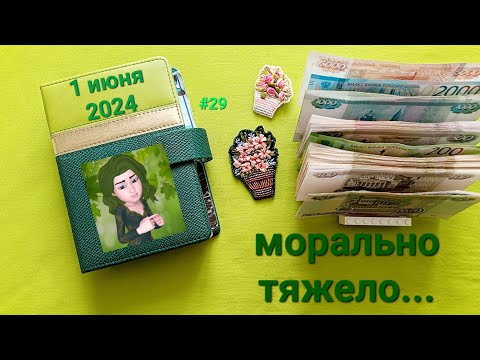 Видео: #29 распределение денег по конвертам.