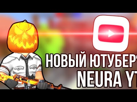 Видео: Новый ютубер? #kuboom #розыгрыш #ютубер