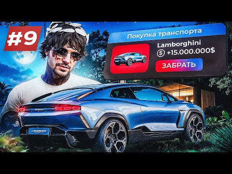 Видео: ПУТЬ до МОНОПОЛИИ АРЕНДЫ GTA 5 RP #9 - ЗАБРАЛ ЛАМБУ ЛАНСЕЛОТ с ГОДОВЩИНЫ и СРАЗУ ПРОДАЛ
