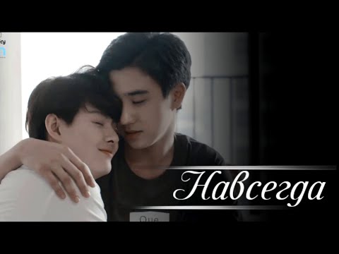 Видео: *bl* Любовь невзначай|Love By Chance  { Пит/Э} - [Навсегда]