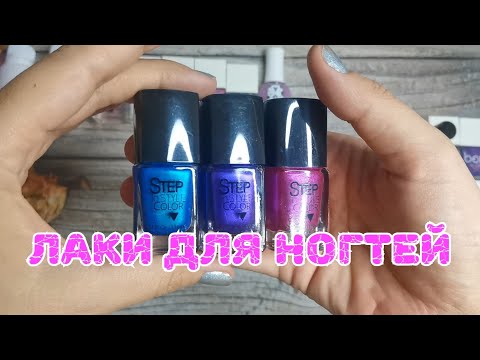 Видео: 💅💅💅 Все мои лаки для ногтей