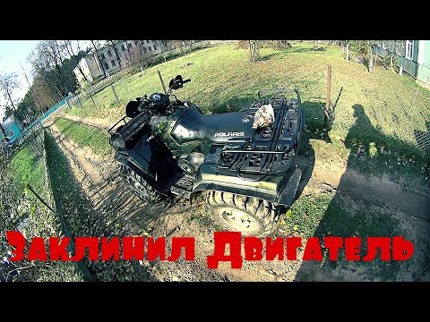 Видео: Купил Квадроцикл Polaris и попал на БОЛЬшие деньги! Polaris sportsman 700