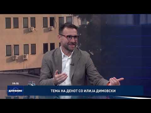 Видео: Тема на денот со Илија Димовски