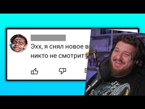 Видео: ВИДЫ ТУПЫХ КОММЕНТАРИЕВ 9 | РЕАКЦИЯ НА Dalmee
