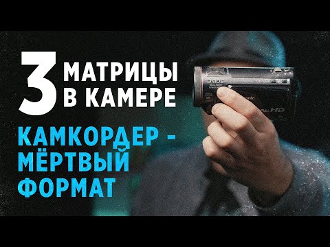 Видео: Panasonic hdc-tm700 / камера с тремя матрицами!
