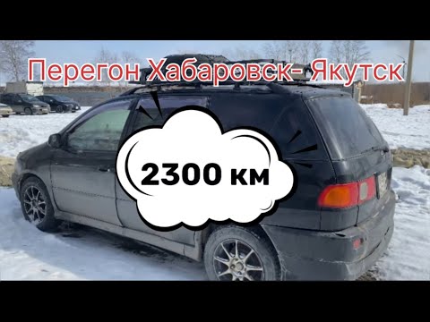 Видео: Перегон Хабаровск Якутск 2300 км