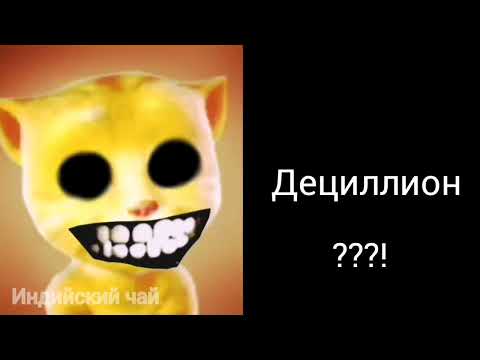 Видео: Тебя заставили считать до: психованные лица Джинджера