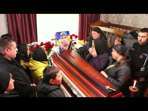 Видео: Похорон Івана Володимировича Кізими