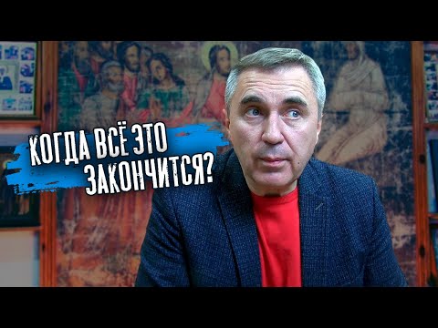 Видео: Когда кончится пандемия? / доктор Боровских