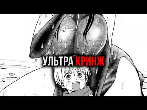 Видео: САМАЯ КРИНЖОВАЯ МАНГА ПРО ВЕДЬМУ С ГИГАНСКИМИ БУБЕСАМИ