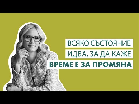 Видео: Високи вибрации #8 - Симона Вътева: "Да пуснеш захарта е сериозно приключение"