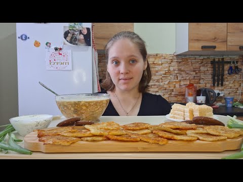 Видео: МУКБАНГ ОКРОШКА НА КВАСЕ 🥗 ДРАНИКИ КАРТОФЕЛЬНЫЕ 🥔 ТВОРОЖНИК ЛУК ЗЕЛЕНЫЙ ОТВЕЧАЮ НА ВАШИ ВОПРОСЫ