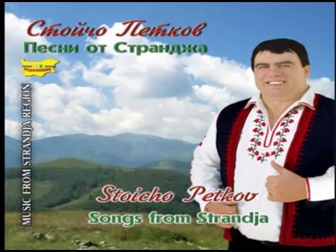 Видео: Стойчо Петков В Зидарово на мегдана