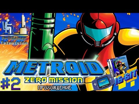Видео: RETRO GAME 16-Bit - Metroid: Zero Mission #2 Прохождение (walkthrough)