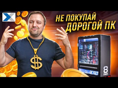 Видео: Как выбрать игровой компьютер - на что обратить внимание и какой ПК для игр купить?