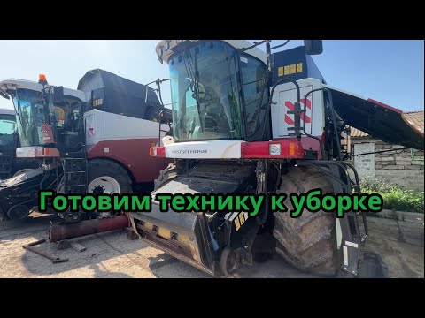 Видео: Готовим технику к урожаю 2025