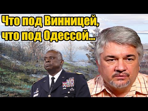 Видео: Ростислав Ищенко. Что там, что там...