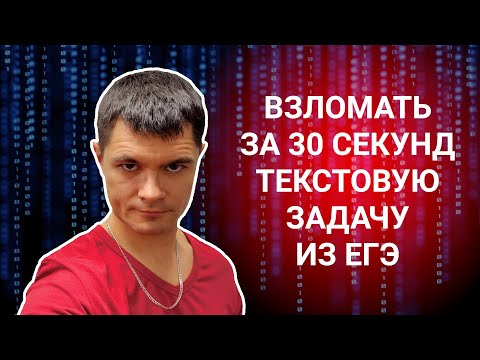 Видео: Учу подбирать ответы к текстовым задачам из ЕГЭ по профильной математике из ФИПИ