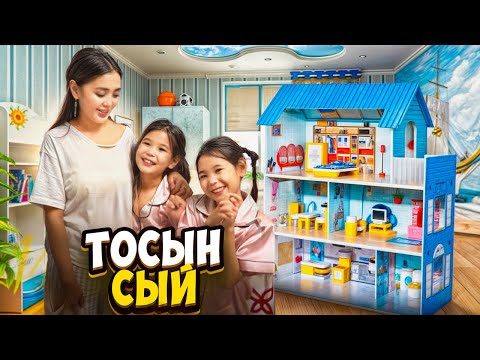 Видео: АЙЛИН МЕН АЙШАҒА АЙТПАЙ ТОСЫН СЫЙ ЖАСАП ЖАТЫРМЫЗ 🥰🎁