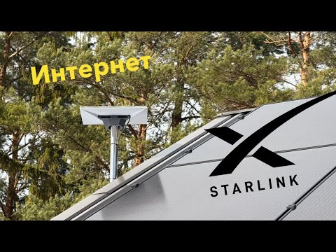 Видео: 🚀 Starlink от SpaceX – Интернет Будущего! Распаковка, Тест Скорости и Обзор Приложения!