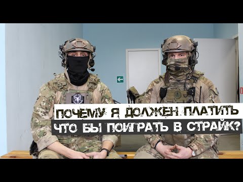 Видео: CQB площадка | Сколько стоит | Зачем и почему | Страйкбол и другие ВТИ
