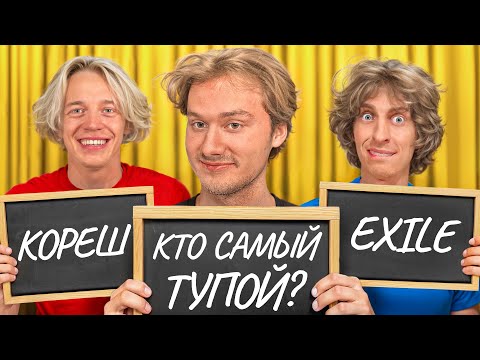 Видео: Обидные Вопросы Хазяевам ! Чуть не распались… (на самом деле все нормально)