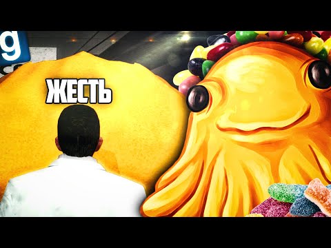 Видео: ГИГАНТСКАЯ SCP-999 ЖЕЛЕЙКА, КОТОРУЮ ОТКОРМИЛИ БАТОНЧИКАМИ в GMOD SCP RP