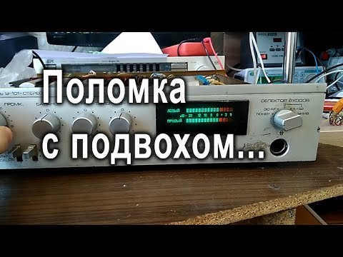 Видео: Радиотехника У-101 не работает один канал