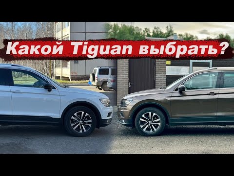 Видео: VW Tiguan. Купить дешевле или дороже? Состояние с пробегом около 100.000 км.