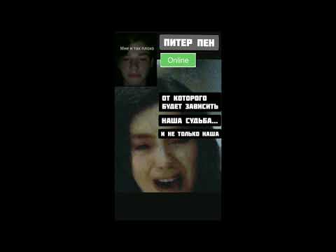 Видео: Грустные переписки с Пэйтоном