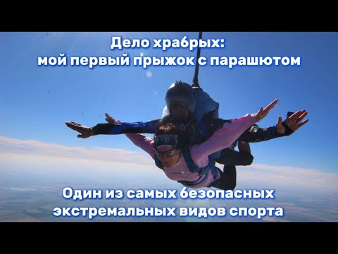 Видео: Частная авиация и прыжки с парашютом в Первушино, в Уфе.
