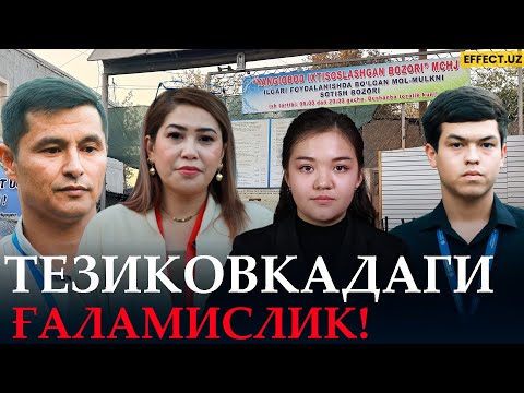 Видео: БОЗОРДА «ПРОКУРОР» ҚУЛОҒИ: ТЕЗИКОВКАДА ТУХМАТ КАМПАНИЯСИ АВЖ ОЛДИМИ? – EFFECT UZ