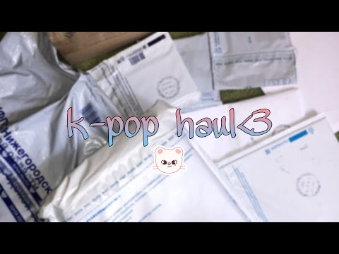 Видео: ♡ skz k-pop haul ♡ || распаковка карт стрэй кидс💞🌟